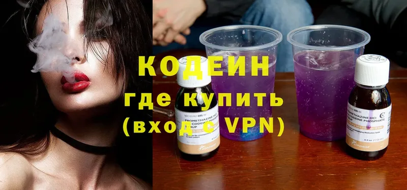 Кодеиновый сироп Lean Purple Drank  Холмск 