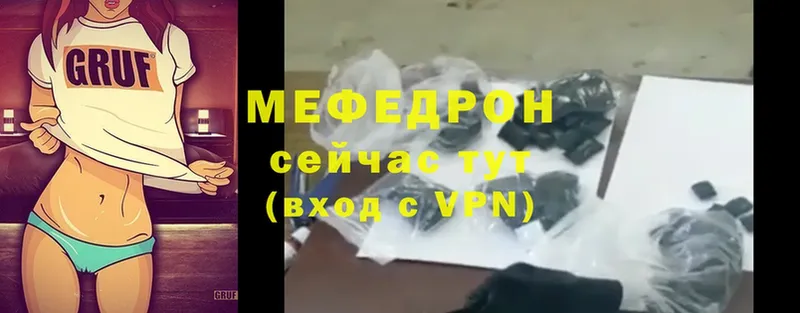 где можно купить   МЕГА как войти  МЯУ-МЯУ 4 MMC  Холмск 